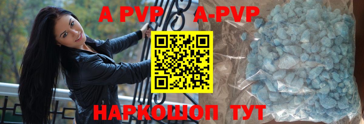 Донецк  Альфа ПВП  Alpha-PVP кристаллы  Вход с VPN  А ПВП Соль 