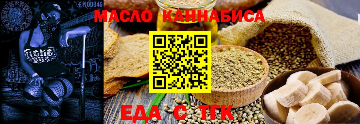 Печенье с ТГК марихуана Донецк