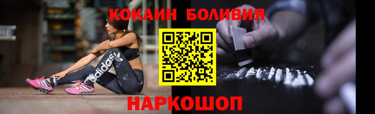 Кокаин VHQ  КОКАИН  Донецк  Вход с VPN  COCAIN Колумбийский 