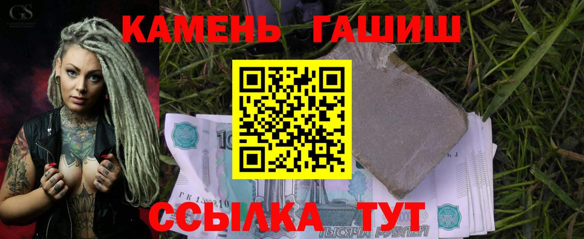 Донецк  ГАШИШ  Вход с VPN  ГАШ индика сатива  ГАШ гашик 