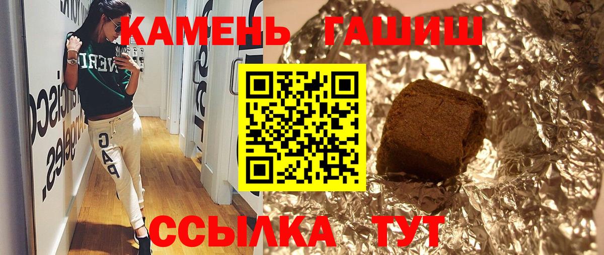 Гашиш 40% ТГК Донецк