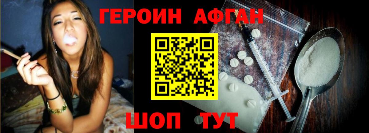 Героин герыч Донецк