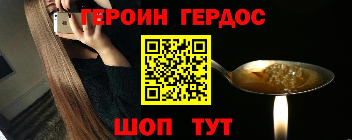 ГЕРОИН белый  ГЕРОИН  Донецк  Вход с VPN 