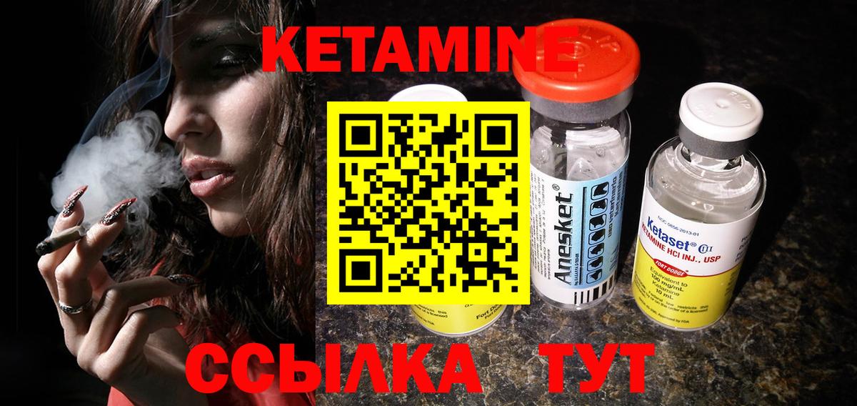 Кетамин ketamine Донецк