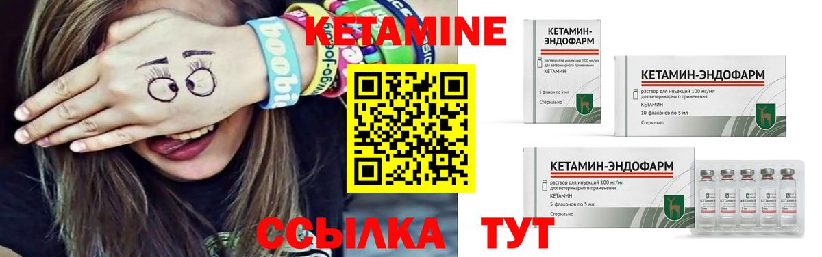 Кетамин VHQ  Вход с VPN  Кетамин VHQ  Донецк 