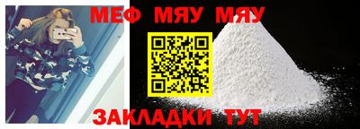 мефедрон мука Кумертау