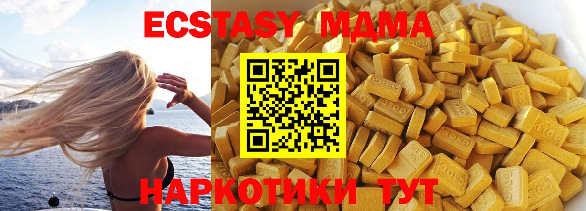 Донецк  МДМА  Вход с VPN  MDMA crystal 
