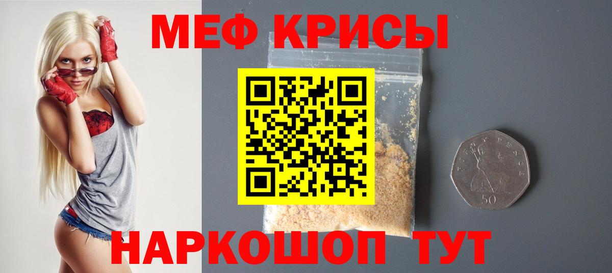 Донецк  Мефедрон мука  Вход с VPN 