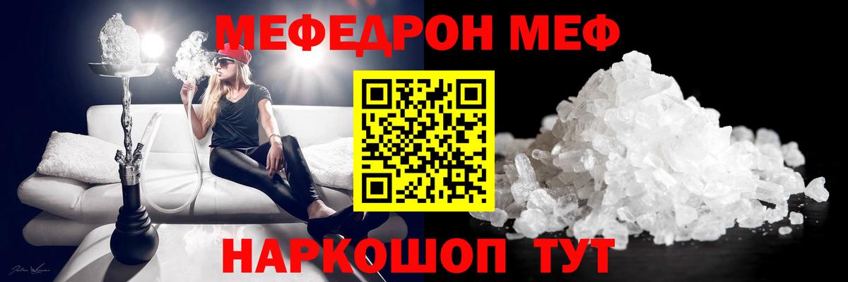 МЕФ мука Донецк