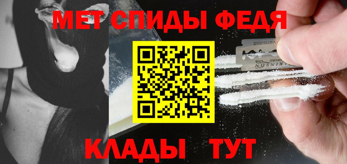 Первитин кристалл  Вход с VPN  Донецк 
