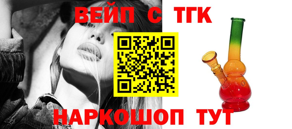 Дистиллят ТГК Wax  Вход с VPN  Дистиллят ТГК вейп с тгк  Донецк 