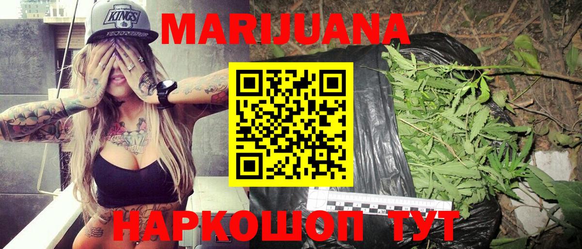 Донецк  Марихуана план  Канабис индика  Бошки марихуана VHQ  Вход с VPN 